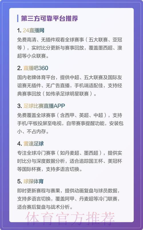 最新世界杯直播官网入口查询 最新世界杯直播官网入口查询