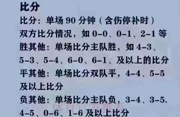 最新世界杯买球官方网址解析